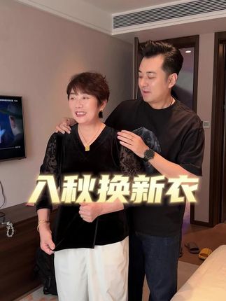 大家一定想不到这个上衣竟然这么划算,小姑也被种草了 #路哥路嫂 #家庭日常 #起彩俪人丝绒上衣 #丝绒上衣 #妈妈上衣推荐