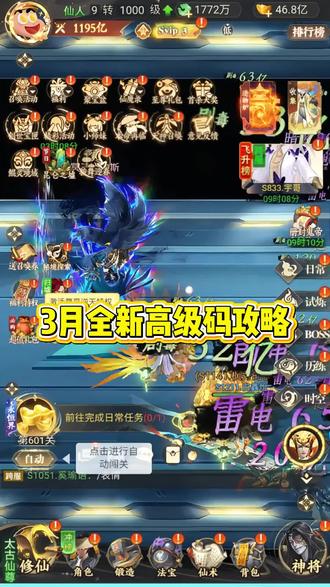 疯狂乐消3月全新高级攻略 #疯狂乐消 #西游仙魔传 #御剑萌仙传 #一念修仙 #凡人神将传 西游仙魔传内部折扣、凡人神将传内部折扣、我要修仙内部折扣,一念修仙内部折扣,龙神之光内部折扣、暗黑西游内部折扣、悟空修仙传内部折扣、剑之痕内部折扣、苍云剑道内部折扣、诛天记内部折扣、封天战神内部折扣、六界召唤师内部折扣、蜀山御风行内部折扣、除妖大冒险内部折扣、魔么咒内部折扣、魔导战内部折扣,苍穹之剑2内部折扣,苍穹旅迹内部折扣,勇闯地下城内部折扣,苍穹之剑红包版内部折扣,斗破天尊内部折扣,神行九歌内部折扣,宗师内部折扣、神道内部折扣、万仙萌内部折扣、御剑萌仙传内部折扣、八部群侠传内部折扣、英雄与魔法内部折扣、江湖奇缘内部折扣、江湖奇缘内部折扣、请问你为啥这么厉害内部折扣、云中歌内部折扣、一起当勇士内部折扣