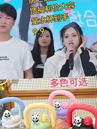 #水杯福利价 到手9.9