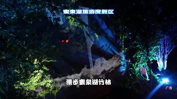罗马许愿池旁,赴一场蜜泉湖浪漫之约#蜜泉湖旅游度假区#度假区#户外#旅游圣地#广告