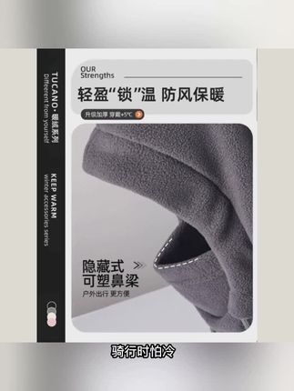 骑行时怕冷,这款加厚保暖面罩就很合适,男女通用,能护耳,当围脖还能当头套,就像雷锋棉帽一样,骑车防寒超实用,赶紧入手