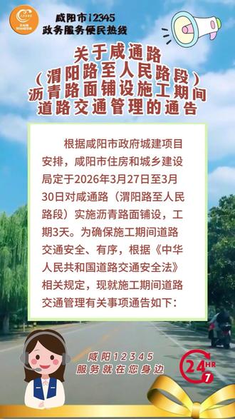 此路段封闭施工,车辆注意绕行。 @抖音小助手 @抖音作者助手 #热点