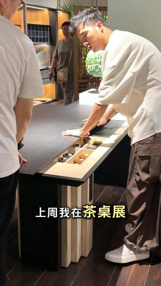 上周在茶桌展,看见很多有意思的茶桌 #茶桌茶台 #茶空间 #智能家居 #家具展 #办公茶桌