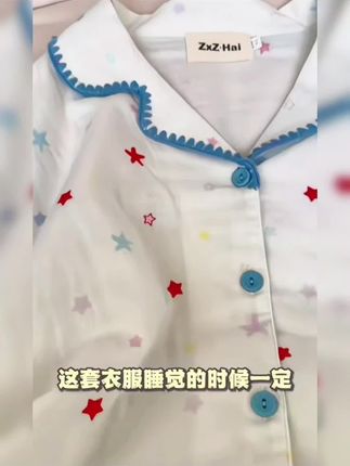 #强烈推荐 #每日分享 #家居服 #睡衣家居服 #上热搜