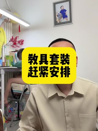 家长们赶紧准备,别等老师发通知后再手忙脚乱的买~这盒数学教具套装什么都有了…#教具 #学具盒 #学具套装