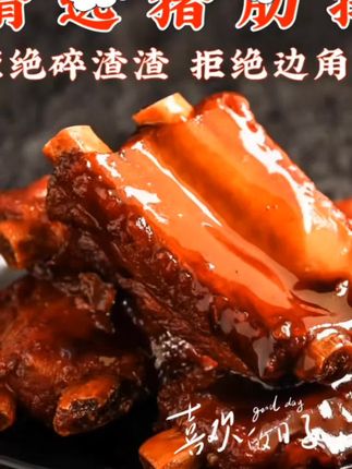 【速冻超值3袋装】精品酱排骨300g三凤桥 非遗 无锡特产 猪肋排#太好吃了 #美味 #快来一起尝个鲜 #太香啦 #美食推荐