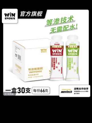 🌻 跑马季来临,你是否已经准备好迎接挑战了呢?威赢能量胶可以有效提升运动表现,让你在赛道上更有力量 #WiN胶#WiN黑胶#WiN小金砖#WiN樱桃汁#WiN电解胶@WiNSPORTS威赢运动科技