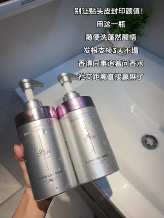 用它洗头整个人都是香香的#洗发水#谷旬洗发水 #头发护理 #洗发水推荐