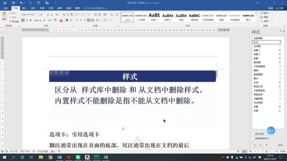 内置样式不能删除