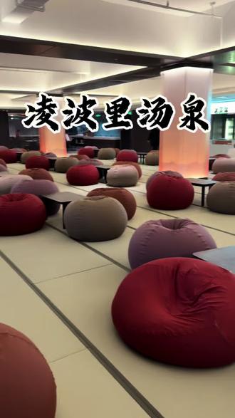 #忻州#凌波里汤泉 #凌波里24小时玩不够 #春节去哪玩 #亲子游玩好去处 终于找到一个人均40多的好去处了