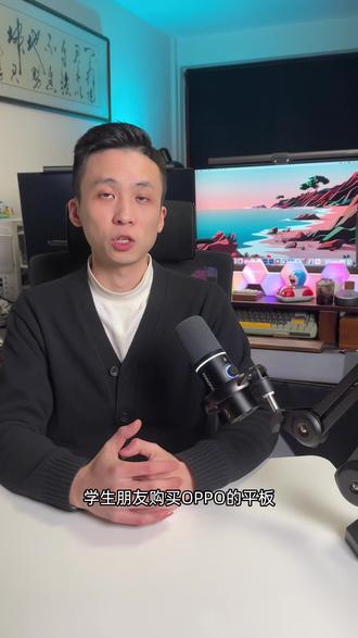 OPPO平板学生到底怎么选,标准还是旗舰 OPPO平板从标准版到全能旗舰,如果你也正好在纠结怎么选,看完这个视频应该就会有答案了~#oppopad5 #oppo平板 #OPPO #OPPO五福年货节 #科技下一站