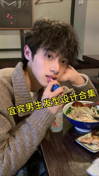 莱斯利卷,凌乱纹理,气垫烫,微分碎盖,钢夹塑形烫#宜宾男生发型设计 #根据脸型设计发型#莱斯利卷 #宜宾男生烫头发推荐