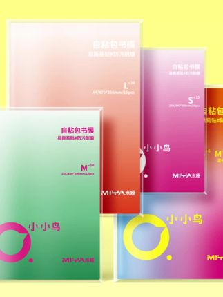 米娅磨砂加厚书皮切角自粘透明防水防污耐磨中小学生必备#学习用品 #好物推荐#书皮#文具#学习好物