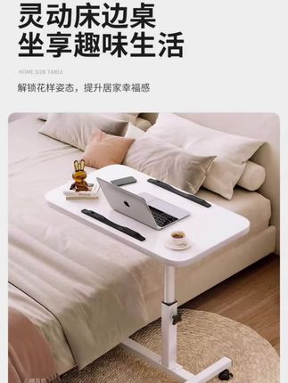 床边可移动升降电脑桌可伸缩卧室家用折叠书桌写字桌子客厅沙发#电脑桌 #折叠桌 #学习桌