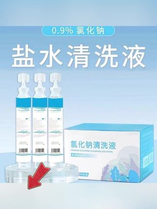 #郝劭文 推荐次抛生理性盐水15ml湿敷0.9%氯化钠清洗液敷脸纹眉纹绣冲洗OK镜#平价好物 #护肤好物 #洗护好物 #清洁剂