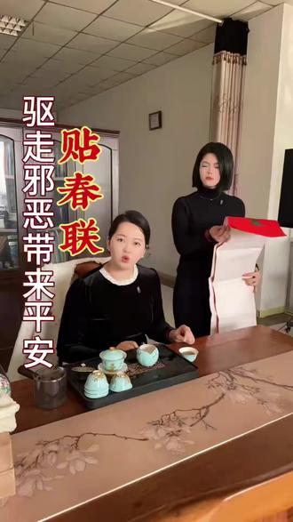 贴对联别瞎贴!教你一秒分清上下联
#贴春联 #新年 #传统文化