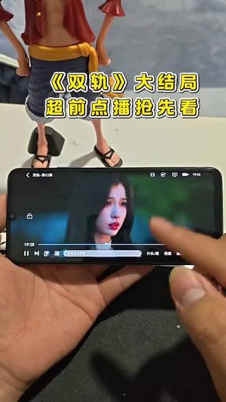 双轨观看渠道,双轨抢先看,双轨在哪里看全集,双轨大结局,双轨1-29也太好看了吧,双轨全集怎么看,双轨大结局怎么看,双轨29集剧情,双轨29集在哪里看#双轨#双轨开播#网剧双轨#双轨镜头背后的细节盘点#虞书欣