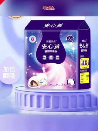 郝邵文推荐 臻爱朵朵安睡裤生理期专用夏季超薄防漏裤型卫生巾 #安睡裤 #安心裤 #防侧漏安睡裤 #臻爱朵朵安睡裤 #裤型卫生巾