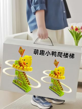🦆家人们,挖到超棒的儿童小鸭子电动爬楼梯玩具啦! 可爱的小鸭子造型,色彩鲜艳超吸睛😍打开开关,小鸭子就能自动爬楼梯、上轨道滑滑梯,还有灯光和音乐,趣味十足。宝宝能在玩耍中锻炼手眼协调,提升认知能力,简直是3-6岁宝宝的益智神器,送礼超合适👏 #儿童电动玩具 #小鸭子爬楼梯 #益智玩具 #宝宝礼物