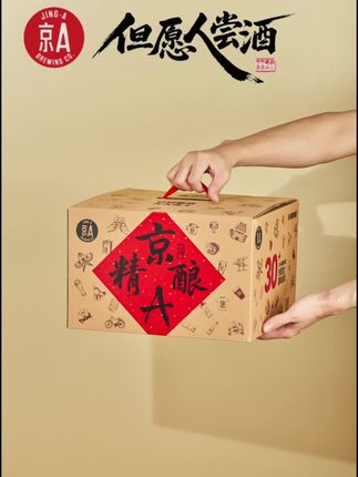 中秋礼盒限定上线!以金奖精酿,敬团圆时刻🍻 但愿人尝酒,千里共婵娟🌕