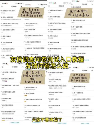友情调查问卷测试入口教程来啦
#友情调查问卷 #问卷答题 #朋友 #问卷调查
#人类对豆包的开发不足百分之一
问卷星教程
友情调查问卷教程可以问什么
好友调查问卷可复制
友情问卷怎么做
闺蜜调查问卷
友情调查问卷朋友圈
友情调查问卷题目
调查问卷
问卷调查怎么做
友情问卷测试指令
友情调查问卷指令是什么
友情调查问卷二维码怎么生成
爱情调查问卷二维码怎么生成
友情调查问卷链接
友情调查问卷怎么查看结果
友情调查
友情调查问卷代码怎么生成
如何制作调查问卷
如何制作男朋友专属调查问卷
如何制作调查问卷的二维码
如何制作微信调查问卷
如何制作调查问卷小程序
如何制作调查问卷并进行数据分析
如何设计调查问卷题目
怎么制作一份调查问卷
微信怎么制作调查问卷
情侣调查问卷题目
好友调查问卷题目
友谊调查问卷题目
友情调查问卷题目类型
男朋友调查问卷题目
情侣调查问卷教程
爱情调查问卷教程
好友调查问卷教程
好友调查问卷题目
好友调查问卷怎么查看结果
好友调查问卷怎么做
好友调查问卷问题
对象调查问卷可复制
好友调查问卷链接
友谊调查问卷如何查看结果
友谊调查问卷教程
友谊调查问卷怎么制作
友谊调查问卷链接
友谊调查问卷标题
友谊调查问卷怎么查看填写人信息
友谊调查问卷其他人能否查看
友谊调查问卷模版