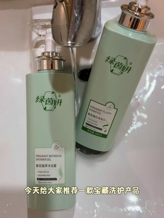 宝藏洗护用品,你值得入手!#洗护神器 #洗发水推荐 #洗护好物 #日常分享