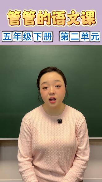 五下必读书目--《西游记》 五年级的孩子们,想要快速读懂《西游记》并直击考点,就跟着管管一起get最实用的阅读策略吧!#阅读养成 #必读书目 #四大名著 #小学语文 #快乐读书吧