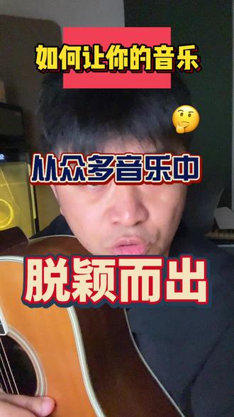如何推广让你的音乐被看到? #音乐推广 #汽水音乐 #音乐资讯 #干货分享建议收藏