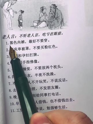 #智慧人生 #处世智慧 #老人言