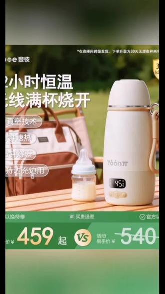 斐彼无线恒温壶,真空调温+消毒,外出泡奶超方便,宝妈出行必备
#斐彼恒温壶 #便携调奶杯 #外出母婴好物 #无线泡奶神器 #精准恒温壶