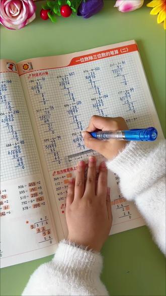 #三年级下册数学 计算步骤越来越复杂,每天坚持打卡练习一页,这本#计算题强化训练 提升计算速度和准确率,打好数学基础#口算速算 #口算练习册推荐 #小学数学