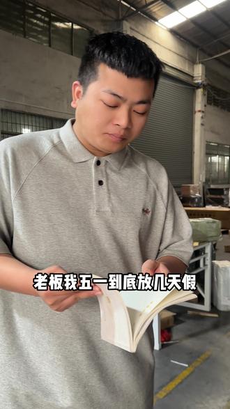 五一假期结束了吗 我这还有一个休不明白的呢 #国际物流#海运 #陆运 #热点 #泰国