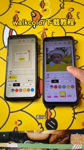 《畅游分享》Walkcolor波点拼贴软件下载教程 Walkcolor安卓苹果下载教程#Walkcolor #波点王成器#波点拼贴 #colorwalk #拼贴