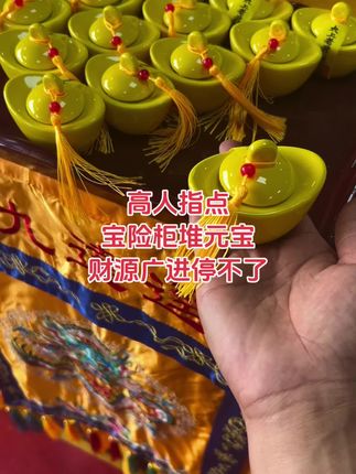 人生转折点,小物件,大智慧,放在床头两侧,办公桌,收银台,助力财贵升腾#财#贵#财源滚滚进家门