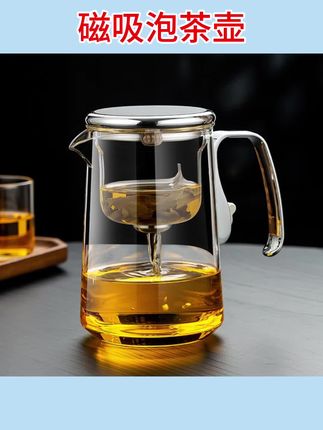 新款#磁吸茶水分离飘逸杯 #泡茶壶 #玻璃高档茶壶 #飘逸壶 家用#全玻璃内胆