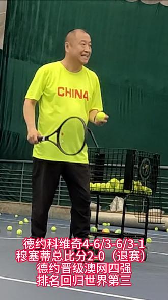 德约科维奇4-6/3-6/3-1穆塞蒂总比分2-0(退赛)
焦科维奇晋级澳网四强 排名回归世界第三
#德约科维奇 #焦科维奇 #网球比赛战报 #网球解说员张扬 #网球教练张扬