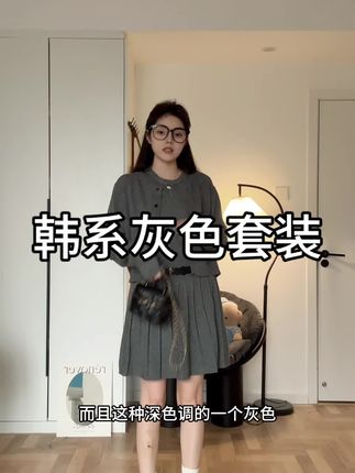#学院风穿搭 #ootd穿搭 #今天穿什么 #通勤搭配 #韩系穿搭