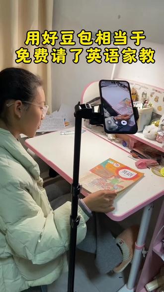 豆包领语英语 豆包领读功能设置#豆包ai #豆包打电话 #这次辅导作业定有高人指点#豆包学习#豆包领读英语
豆包领读英语课文,豆包英语口语陪练,豆包领读英语单词,豆包领读英语的方法,豆包领读英语按哪里按出来的,豆包监督孩子写作业,豆包怎么监督孩子写作业,豆包讲英语题,豆包领读英语课文不识别图片,豆包领读怎么设置语速,豆包怎么朗读文本,豆包设置朗读指令,豆包领读模式开启位置,豆包怎么领读英语课本,豆包英语领读怎么提问,豆包英语领读怎么提问,豆包领读单词指令,豆包领读英语技巧,豆包领读纠正发音,豆包跟读模式教程,豆包修改爆款文案指令,豆包教孩子读英语,豆包报听写怎么用,豆包点读功能使用方法,豆包教孩子学英语怎么设置,豆包监护孩子作业,豆包监督孩子姿势,豆包监督写作业视频教程,豆包监督孩子吃饭,豆包监督写作业怎么设置,豆包监督背书使用教程,豆包监督写作业指令,豆包监督学习,豆包监控孩子写作业怎么设置,豆包教孩子写作业,豆包教孩子学英语绘本,豆包教孩子写作业怎么设置,豆包教孩子写数学作业,豆包教孩子背单词,豆包教孩子读书功能,豆包教孩子背诵