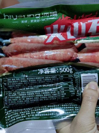 #海暘#火山石脆皮烤肠 香肠热狗地道肉肠原味黑胡椒空气炸锅食材500g👍🏻👍🏻👍🏻