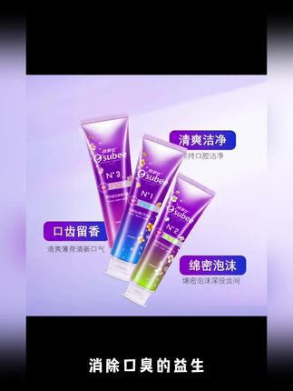 益生菌牙膏#好物推荐🔥 #女神必备 #今日分享 #实力宠粉 #每日分享