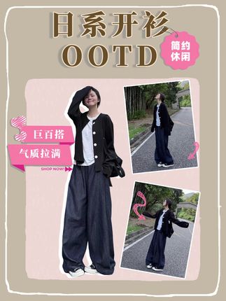 『PEACHZHOU』日系100棉轻薄暗门襟宽松圆领长袖简约休闲松弛开衫女#ootd穿搭#夏季穿搭#高级感穿搭#桃子peachzhou#peachzhou