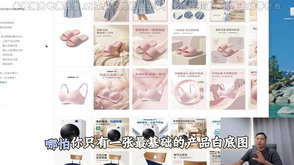 别再熬夜做图了!用 AI 自动生成爆款电商主图! #电商ai#ai工具#电商#AI电商#小龙虾