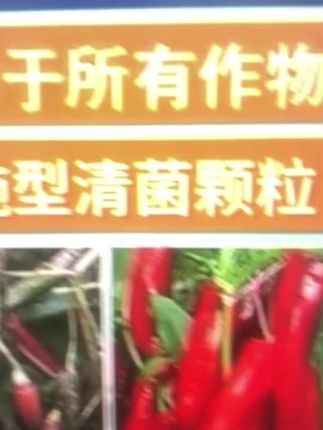 农用