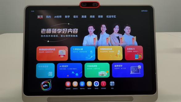 #学而思学习机X5
😄在这里,多版本自由切换,无论是人教版、苏教版还是其他教材版本,都能精准匹配,找到最适配的练习内容,告别 “水土不服” 的学习困扰。
💕练习难度从校内基础逐步进阶到拓展拔高,就像为孩子量身定制的成长阶梯,既能巩固课堂知识,又能挑战自我、开拓思维。
💪🏻更有智能错题本加持,自动收录错题,一键生成薄弱点分析,把零散的知识漏洞一网打尽,让学习有的放矢,高效突破!