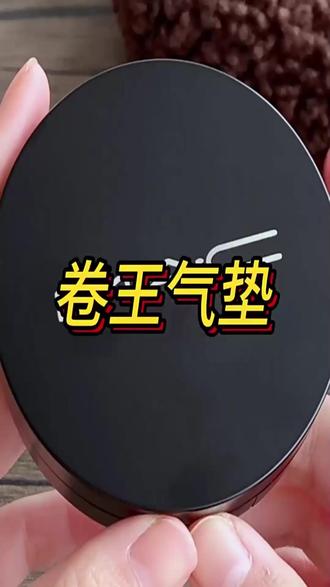 今日好物分享 MAC魅可新品24H卷王气垫无暇气垫霜持妆@DOU+小助手 @DOU+好生意 @DOU+上热门 #美妆 #美妆分享 #美妆好物种草