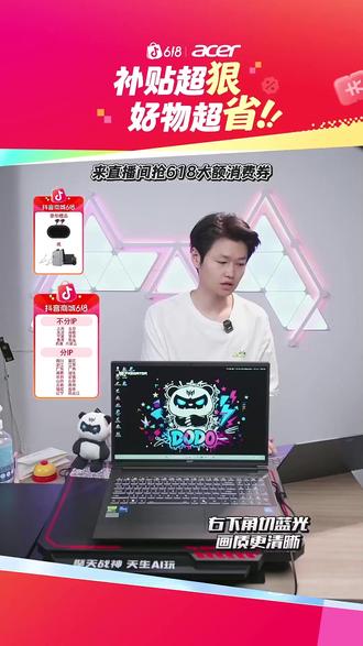 国补暗影骑士龙7!锐龙7+5060显卡太香了!