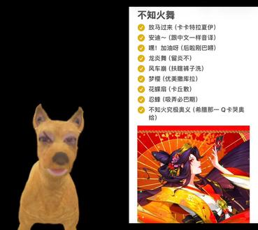 和 @妍玖玖(努力配音版) 一起 #合拍 #不知火舞
噶囧塞~