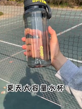 夏天大容量#希乐水杯 #网红杯 #运动水杯 #tritan水杯 #携带方便