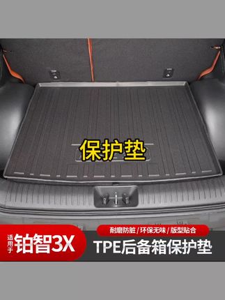 适用于丰田铂智3X后备箱垫真tpe汽车内饰配件防水环保垫尾箱垫#尾箱垫 #汽车好物 #汽车好物推荐
