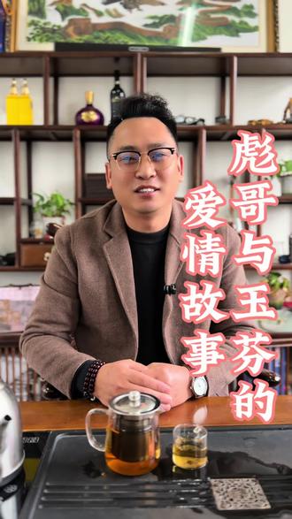 标哥和玉芬的爱情你身边有过这样的爱情故事吗#情感共鸣正能量 #爱情故事 #